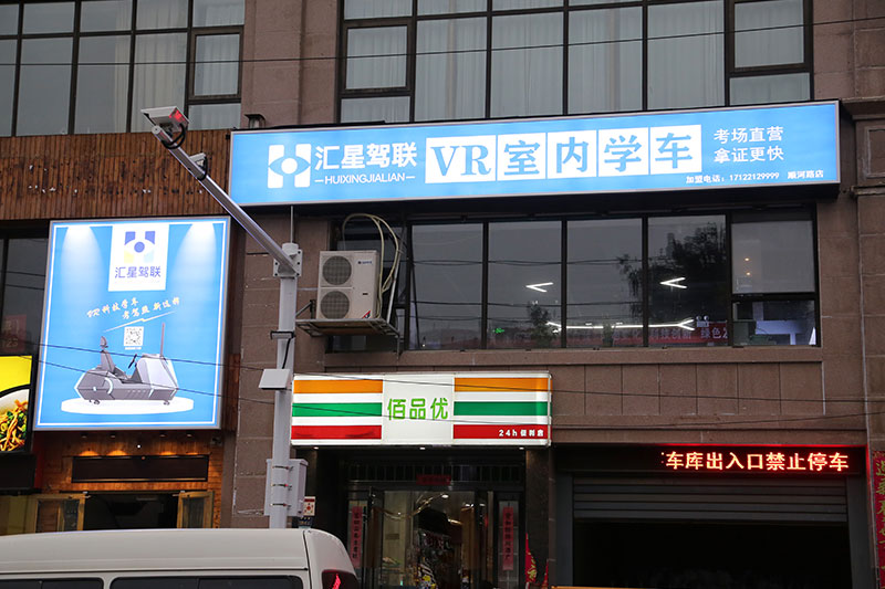 汇星驾联VR学车城市店亮相中原，学员体验报名火爆，引众多驾培同仁参观洽谈！